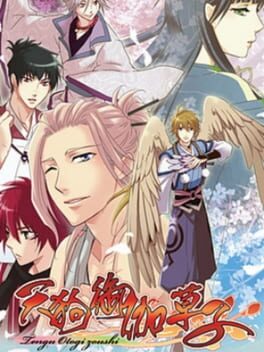 Tengu Otogizoushi
